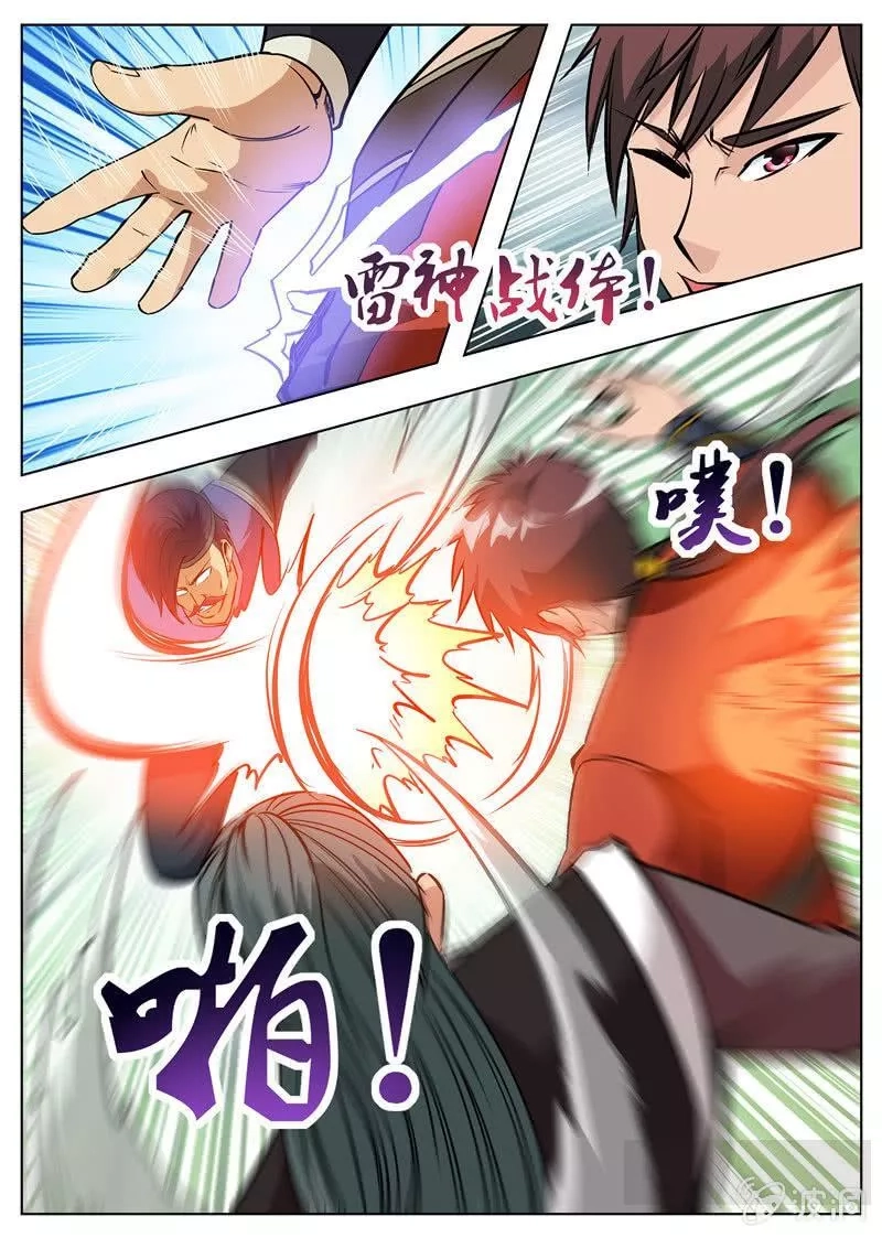大剑神,第180话 投靠魔族,第26张
